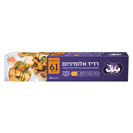 טאצ' | 61 מטר*30 סמ רדיד אלומיניום