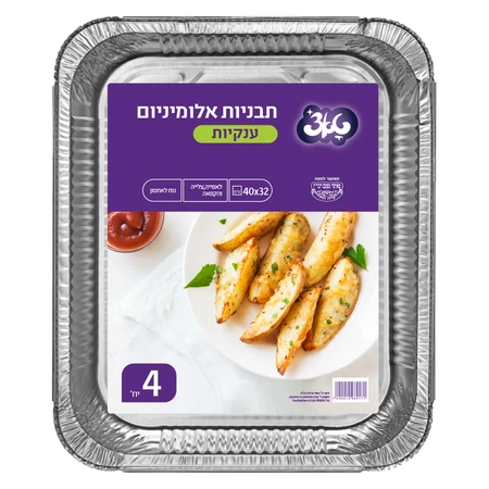 טאצ' | 40x32 ס''מ תבניות אלומיניום ענקיות 4יח'