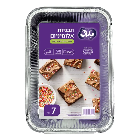 טאצ' | 32x21 ס''מ תבניות אלומיניום מלבניות מאורכות 7יח'