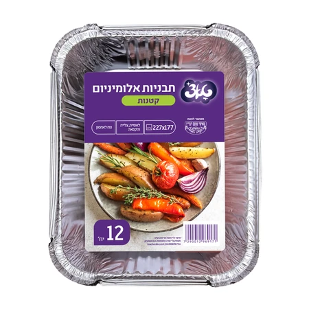 טאצ' | 17.7x.22.7 ס''מ תבניות אלומיניום קטנות 12יח'