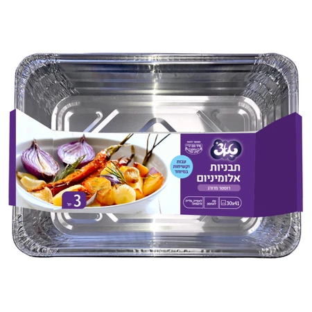 טאצ' | 30x41 ס''מ תבניות אלומיניום רוסטר מדורג 3יח'