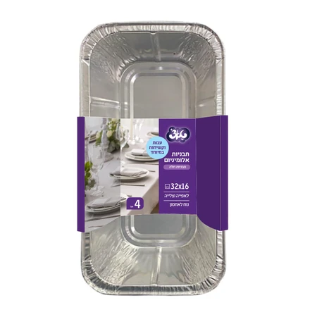 טאצ' | 32x16 ס''מ תבניות אלומיניום תבניות חלה 4יח'
