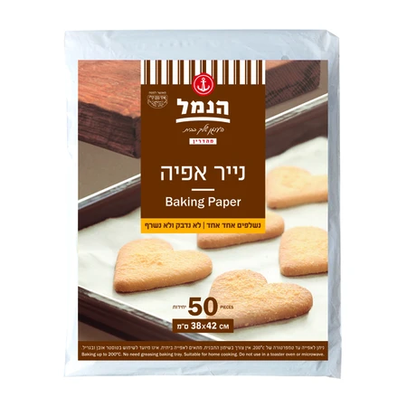 הנמל | 50 יח' נייר אפייה