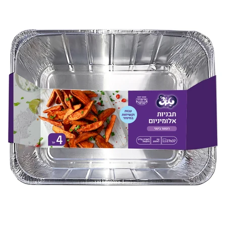 טאצ' | 27x37 ס''מ תבניות אלומיניום רוסטר בינוני 4יח'