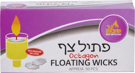 נר מצווה | 50 יח' פתיל צף מתומן