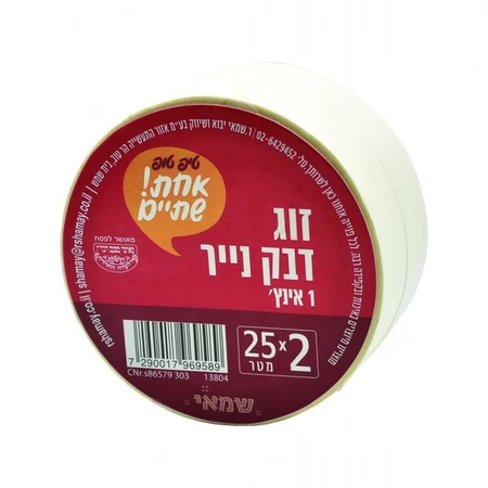 שמאי | 25x2 מטר זוג דבק נייר 1 אינץ