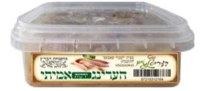 בערי סלטים | 250 גרם הערינג אמיתי ירקות