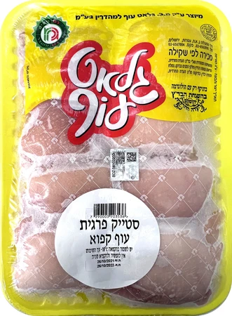 גלאט עוף | סטייק פרגית עוף קפוא