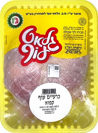 גלאט עוף | כרעיים עוף קפוא