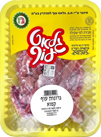 גלאט עוף | גרונות עוף קפוא