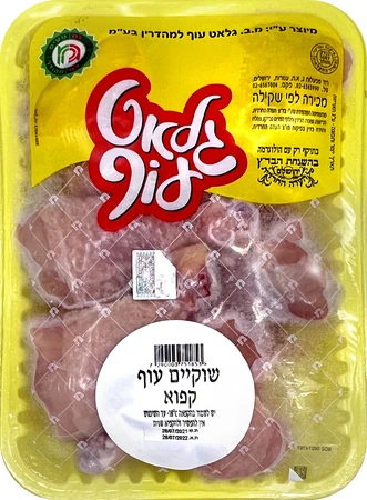 גלאט עוף | שוקיים עוף קפוא
