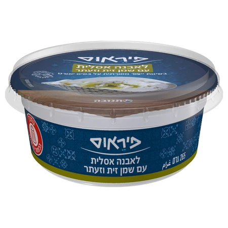 פיראוס | 250 גרם גבינת לאבנה אסלית עם שמן זית וזעתר על בסיס יוגורט