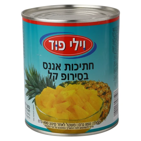 וילי פוד | 850 גרם חתיכות אננס בסירופ קל
