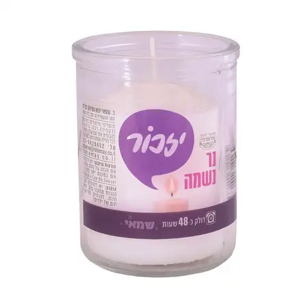 שמאי | 1 יח' נר זיכרון 48 שעות
