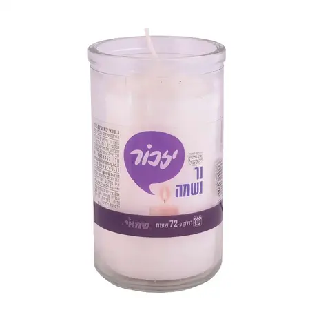 שמאי | 1 יח' נר זיכרון 72 שעות