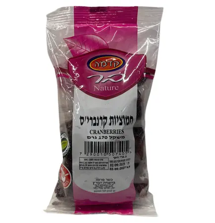 קדמה | 170 גרם חמוציות קרנברי'ס