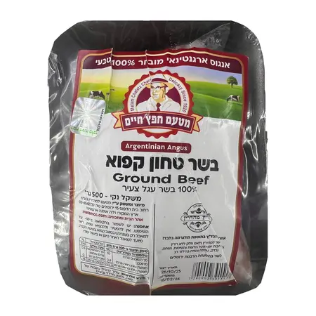 מטעם חפץ חיים | 500 גרם בשר טחון