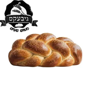 חלה גיבקעס גדול