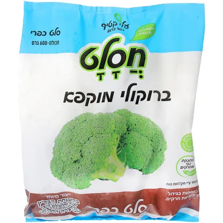 חסלט | 600 גרם   ברוקולי מוקפא