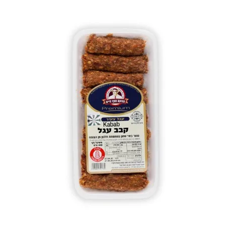 מטעם חפץ חיים | קבב עגל - Beef Kabab