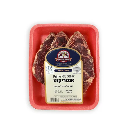 מטעם חפץ חיים | אנטריקוט אנגוס פרוס