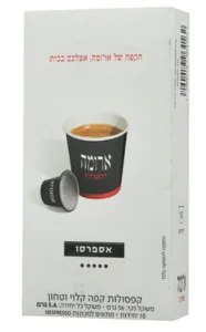 ארומה | 10 יחי קפסולות קפה קלוי וטחון אספרסו