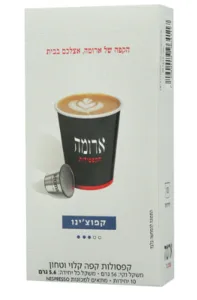 ארומה | 10 יחי קפסולות קפה קלוי וטחון קפוצינו