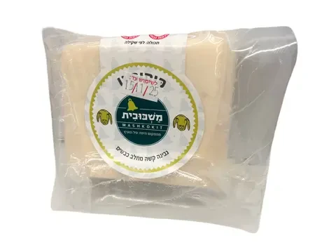 משכוכית | גבינה קשה מחלב כבשים