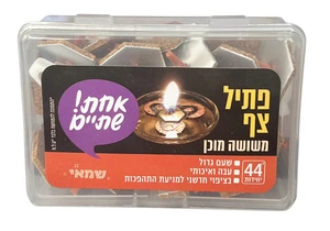 שמאי | 44 יחי פתיל צף משמושה מוכן