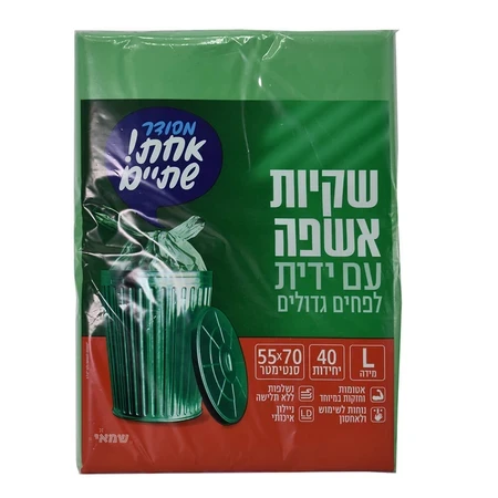 שמאי | 40 יחי שקיות אשפה 55x70 גליל L