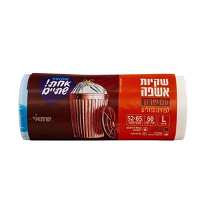 שמאי | 60 יחי שקיות אשפה 52/65 L