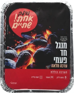 שמאי | 1 יחי ערכת מנגל חד פעמי