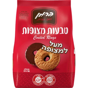 ברמן | 180 גרם טבעות מצופות בטעם שוקולד