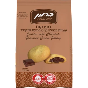ברמן | 180 גרם עוגיות מפנקות קרם שוקולד
