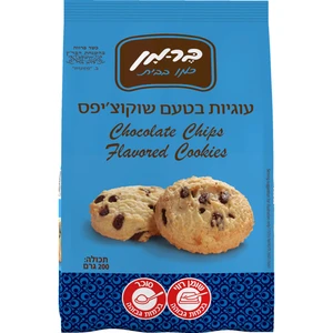ברמן |  200 גרם עוגיות שוקו ציפס