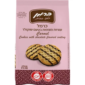 ברמן | 200 גרם עוגיות חיוך מצופה