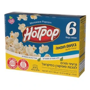 הוט פופ | 6×100 גרם פופקורן למיקרוגל בטעם חמאה