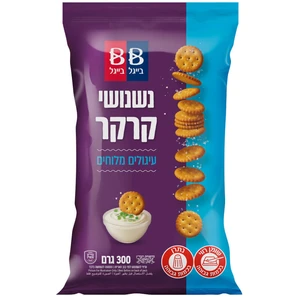 בייגל בייגל | 300 גרם נשנושי קרקר עיגולים מלוחים