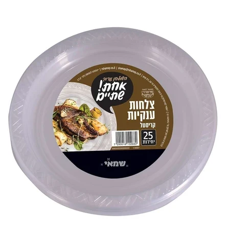 שמאי | 25 יחי צלחות ענקיות קריסטל