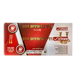 מעולה | 200 יחי רדיד אלומניום נשלף