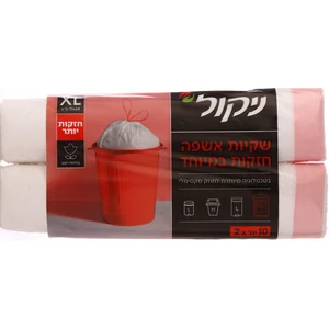 ניקול | x2 יחי 10 שקיות אשפה חזקות XL
