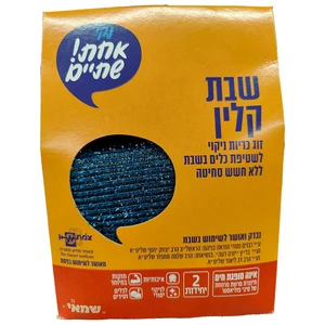 שמאי | 2 יחי כרית יפנית לשבת קלין כלים