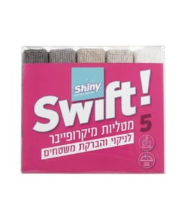 שייני | 5 יחי מטליות מירופייבר סוויפט