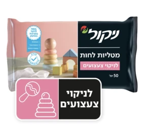 ניקול | 50 יחי מטליות לחות לניקוי צעצועים