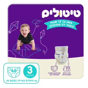 טיטולים | 46 יחי טיטולים פרימיום שלב 3 5-9 קילו