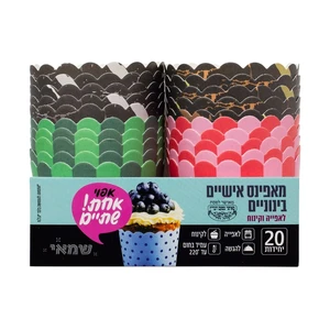שמאי | 20 יחי מאפינס אישי נייר