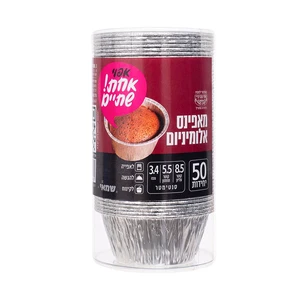 שמאי | 50 יחי מאפינס אלומניום