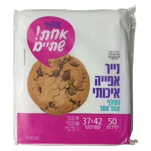 שמאי | 50 יחי נייר אפיה
