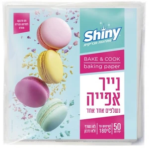 שייני | 50 יחי נייר אפיה