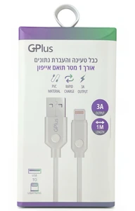 G-PLUS | כבל טעיניה USB/IPHONE לבן 1 מטר